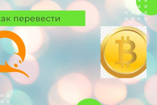Забыл пароль кракен