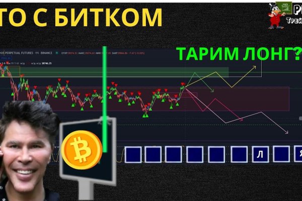 Найдется все кракен