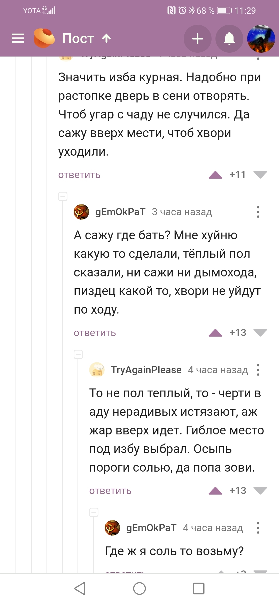 Как зайти на кракен с айфона